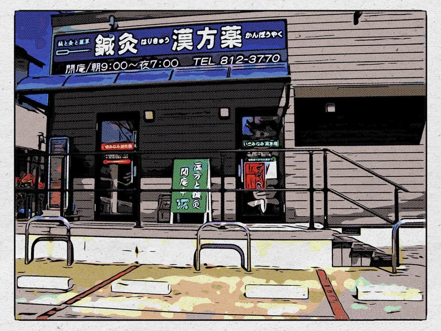 店舗前
